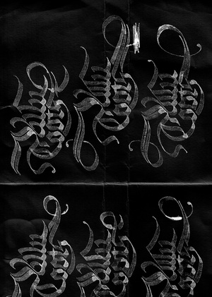 Серия Каллиграфических Работ