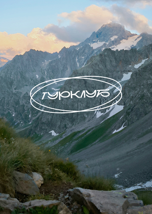 Ребрендинг турклуба НИУ ВШЭ — СПБ