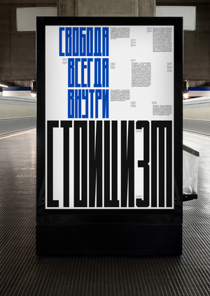 Типографика