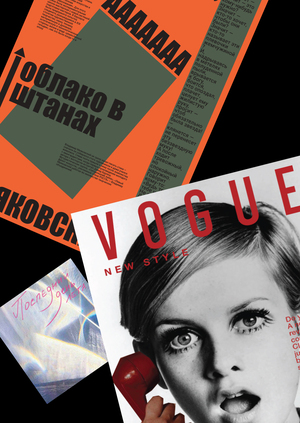 Типографика 