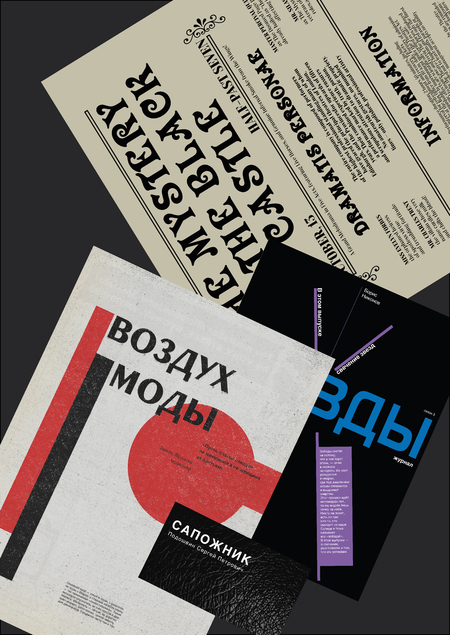 типографика