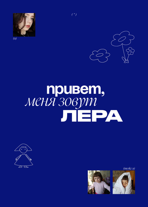 Продвижение личного бренда