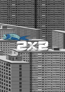 РОЛИК ДЛЯ 2X2