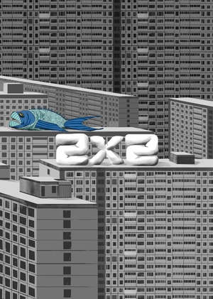 РОЛИК ДЛЯ 2X2