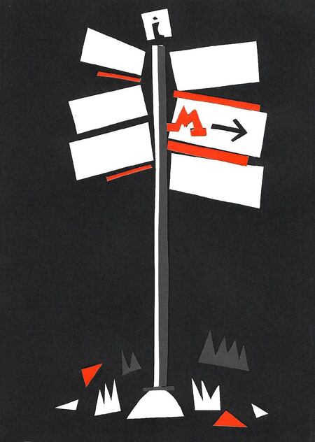 Путь к метро