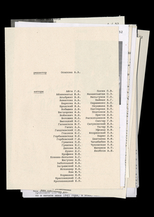 Календарь Самиздата