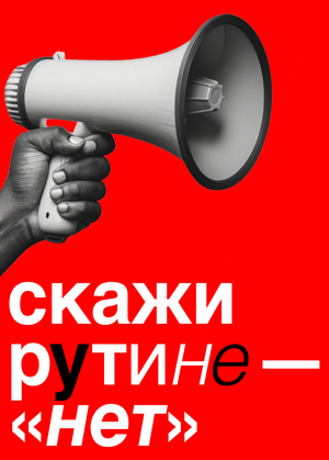 Агентство случайности «Рутине.нет»