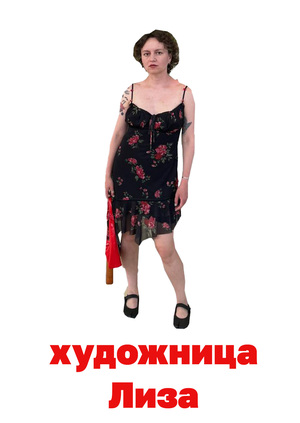 фейк ит тил ю мэйк ит