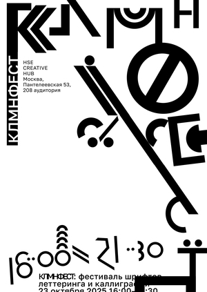 КЛМНФЕСТ
