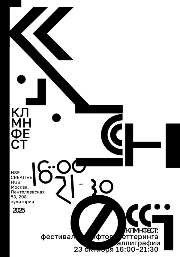 КЛМН ФЕСТ 