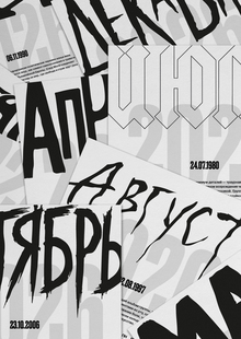 Календарь «Культовые альбомы рок и метал групп» Календарь «Культовые альбомы рок и метал групп»