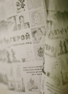 Выставка комиксов «Герой с тысячью лиц» Выставка комиксов «Герой с тысячью лиц»