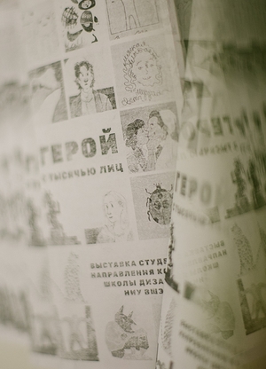 Выставка комиксов «Герой с тысячью лиц»