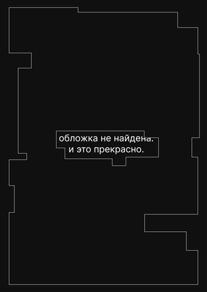 «OOPS» - фестиваль цифровых ошибок