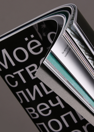 Зин о шрифте «TTF Griboid»