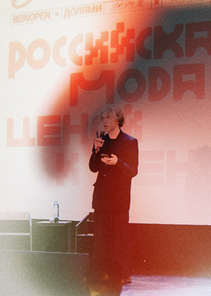 Я волонтер на форуме "Российская мода между ценой и ценностью"