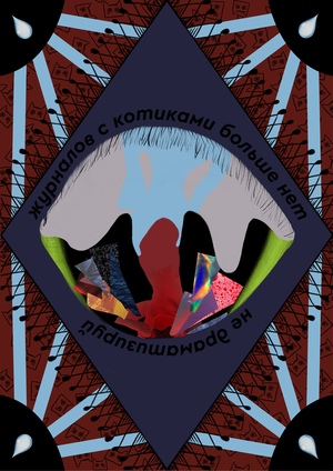 ВЫСТАВКА «Герой с тысячью лиц»