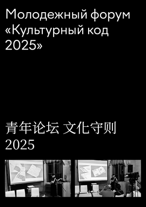 Визионерство в дизайне: интуитивное понимание и аналитика культурного кода