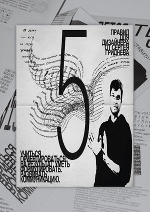 Экспериментальная типографика