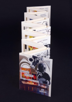 Идеальное состояние