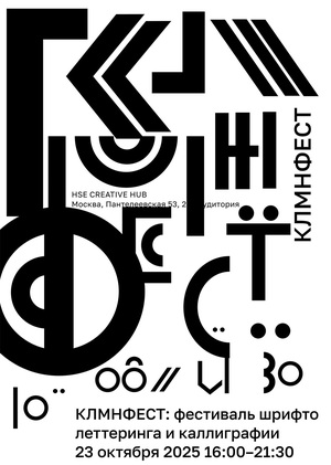 КЛМН