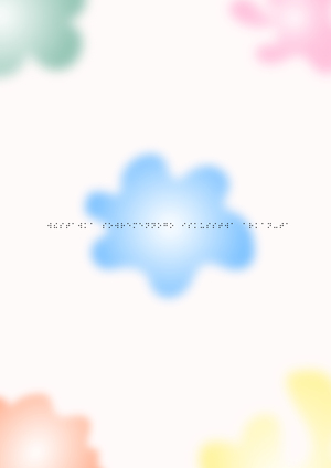 Методология по созданию инклюзивных мероприятий