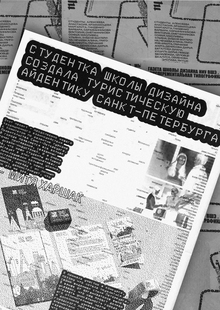 Экспериментальная типографика