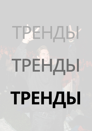 Главное событие 2025 года в аудиовизуальных индустриях