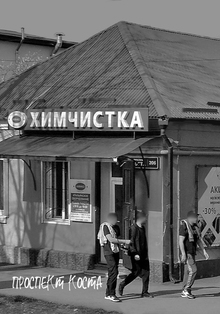 Магазин в доме: как это выглядит сейчас