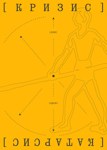 Dead point of the rope walker ♪ Catalogue to exhibition B. Zagorov