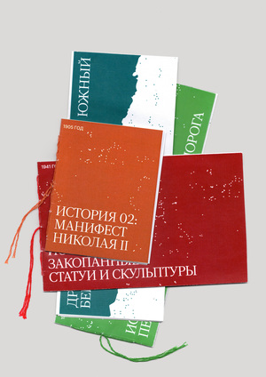 Другой берег — Южный | Зин-путеводитель