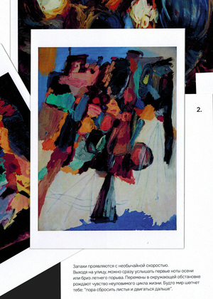 Архив ВЧЛ. Картотека Чувствительности