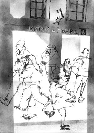 Пятница китайгородская