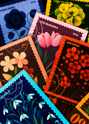 Календарь ботанических марок