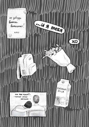 Стикеры/ А я тебя