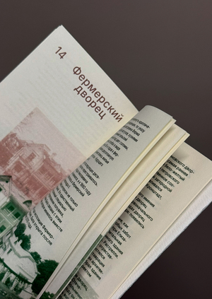 Зин «‎Другой берег»‎