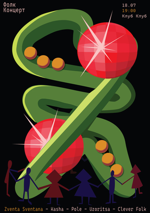 Серия рекламных плакатов для фолк концерта
