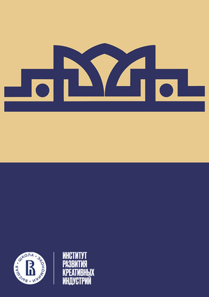 Коммуникационный бриф для музея им.Пальмова