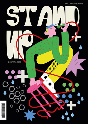 Magazine Illustrations