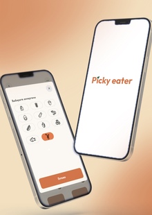 Picky eater