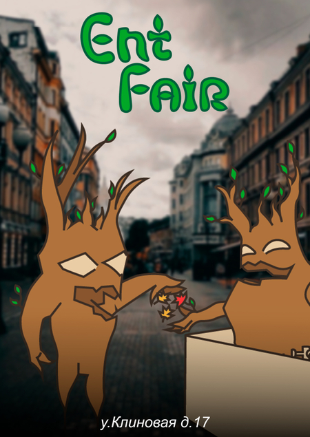 Ярмарка живых деревьев