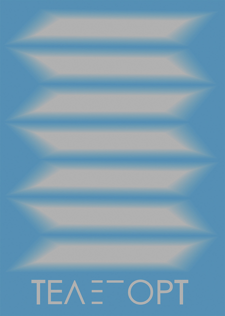 Телепорт