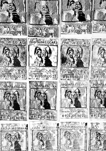 пропала собака пропала собака пропала собака