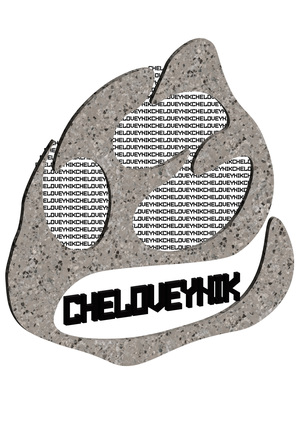 Человейник - решение проблемы перенаселения 