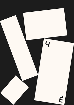 Гараж абсурдных идей «ЧЁЗА»