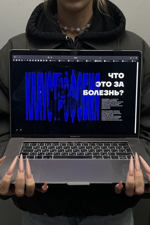 Клаустрофобия