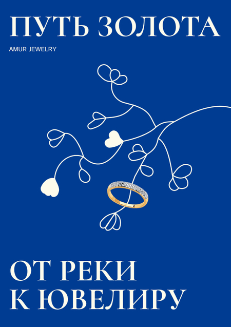 Amur Jewelry Лонгрид