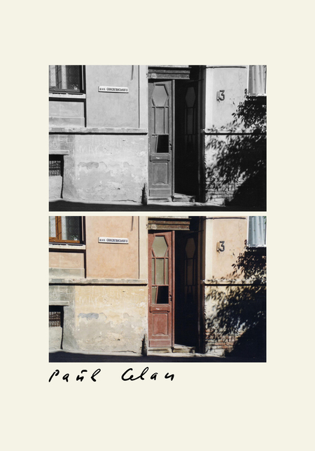 Спасти Пауля Целана