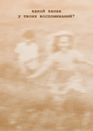 Nosetalgia — парфюмерная лавка