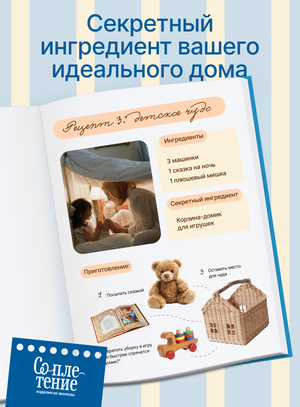 Соплетение: бренд изделий из эколозы